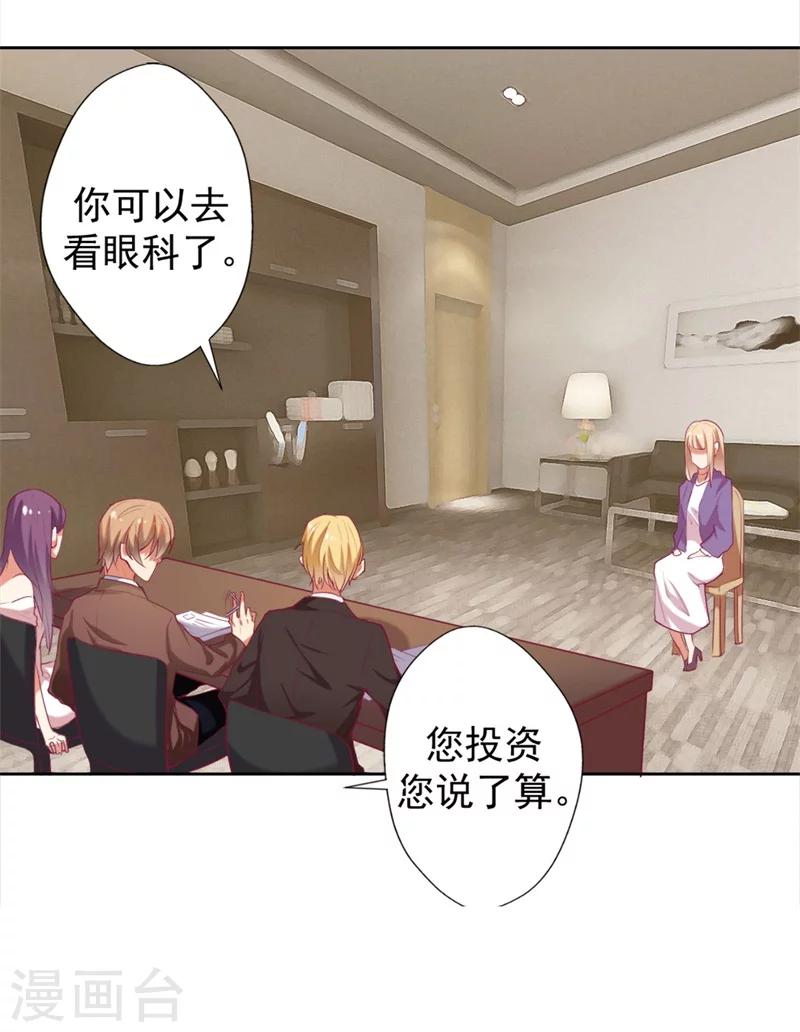 《路尽阑珊处》第5话 投怀送抱演多了？ 第15页