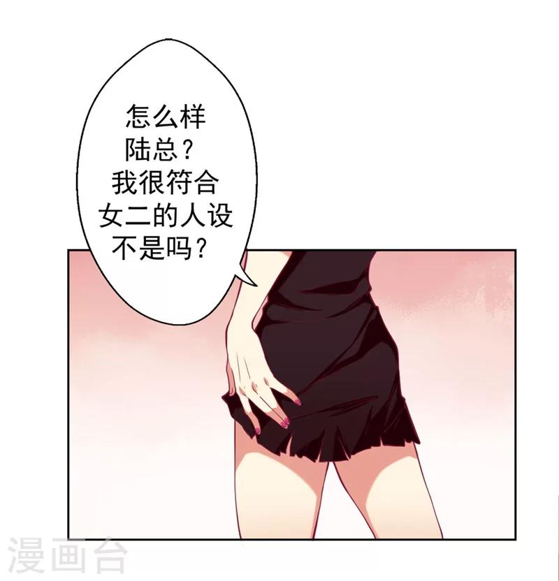 《路尽阑珊处》第5话 投怀送抱演多了？ 第36页