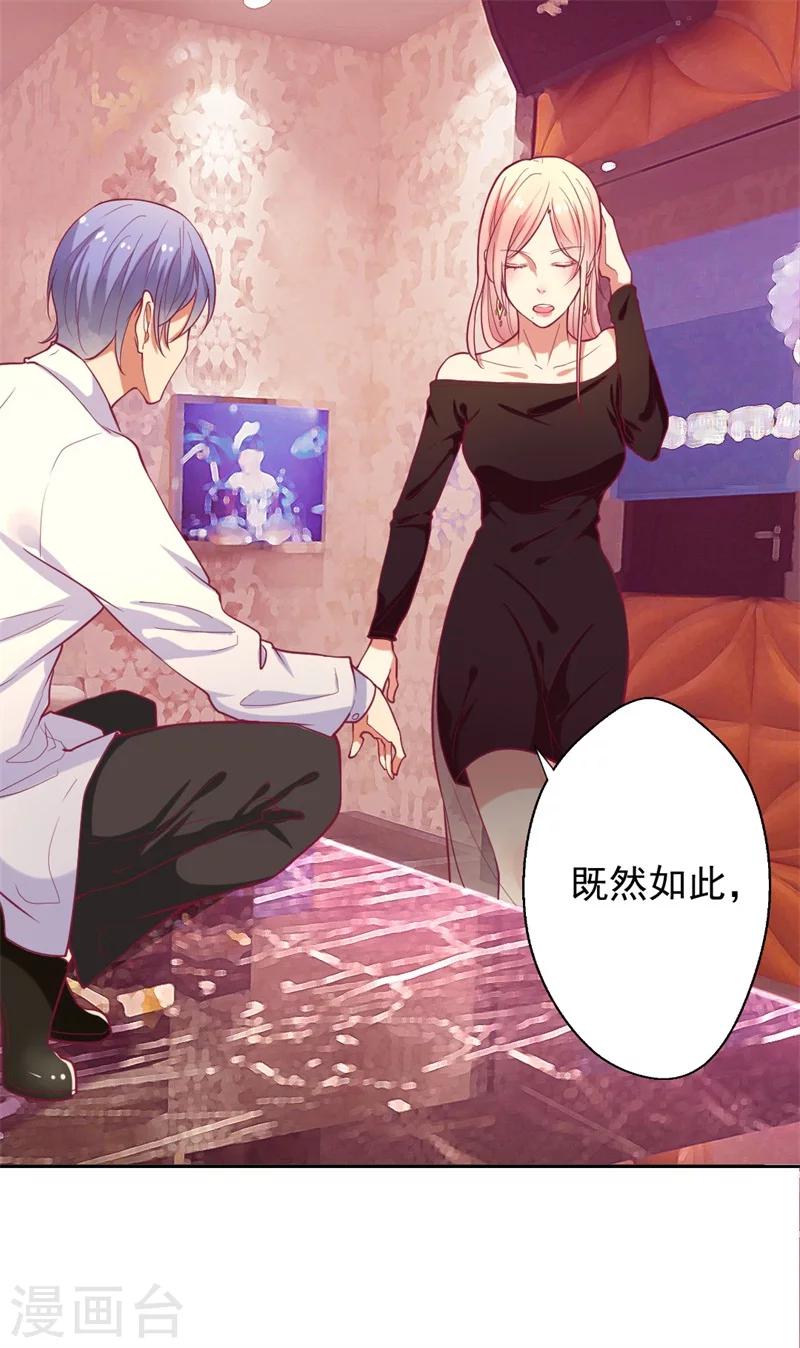 《路尽阑珊处》第8话 他和陆随然有些相像 第2页