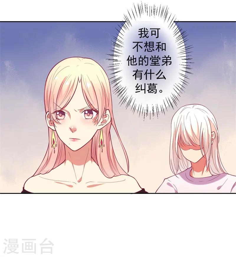 《路尽阑珊处》第8话 他和陆随然有些相像 第5页