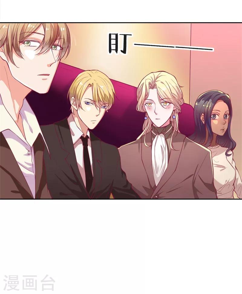 《路尽阑珊处》第7话 不省心表妹送助攻 第12页