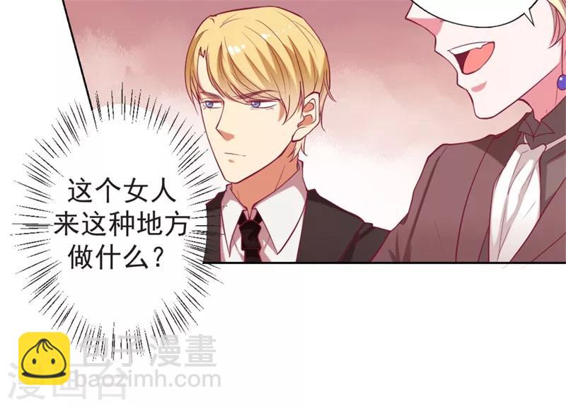 《路尽阑珊处》第7话 不省心表妹送助攻 第16页