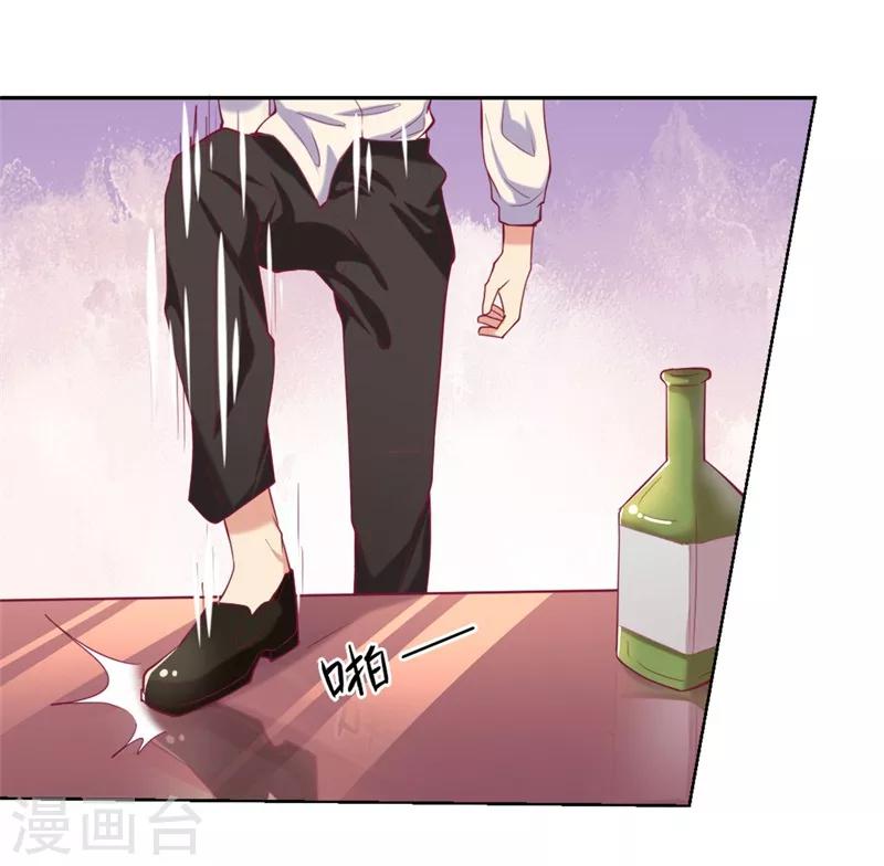 《路尽阑珊处》第7话 不省心表妹送助攻 第32页