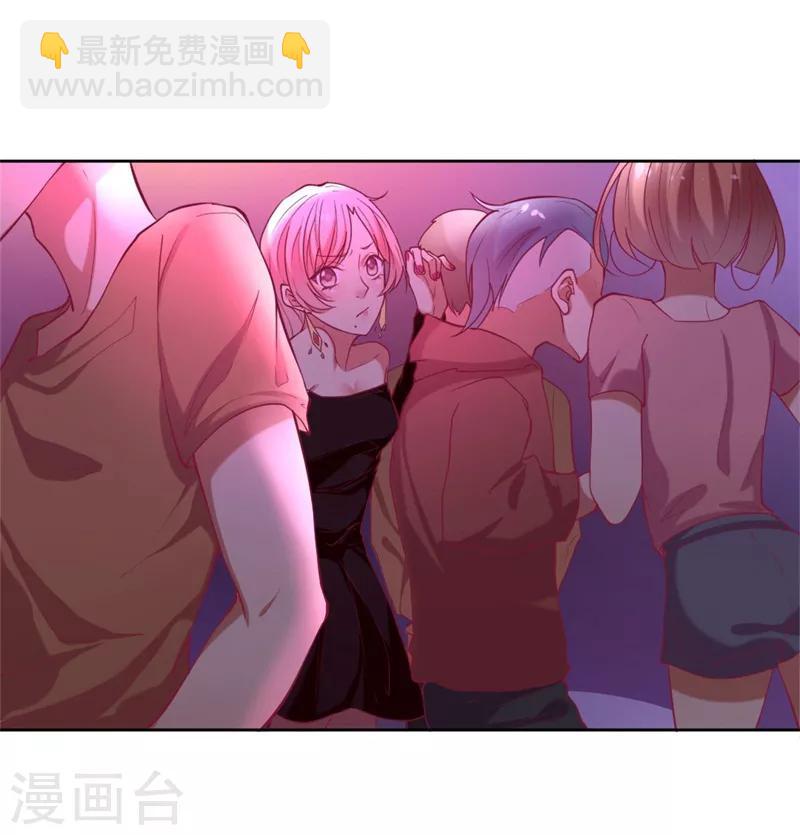 《路尽阑珊处》第7话 不省心表妹送助攻 第9页