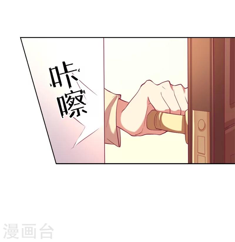 《路尽阑珊处》第11话 论助攻我是专业的 第13页