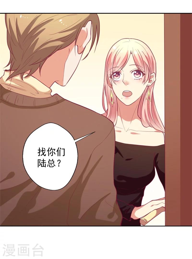 《路尽阑珊处》第11话 论助攻我是专业的 第14页