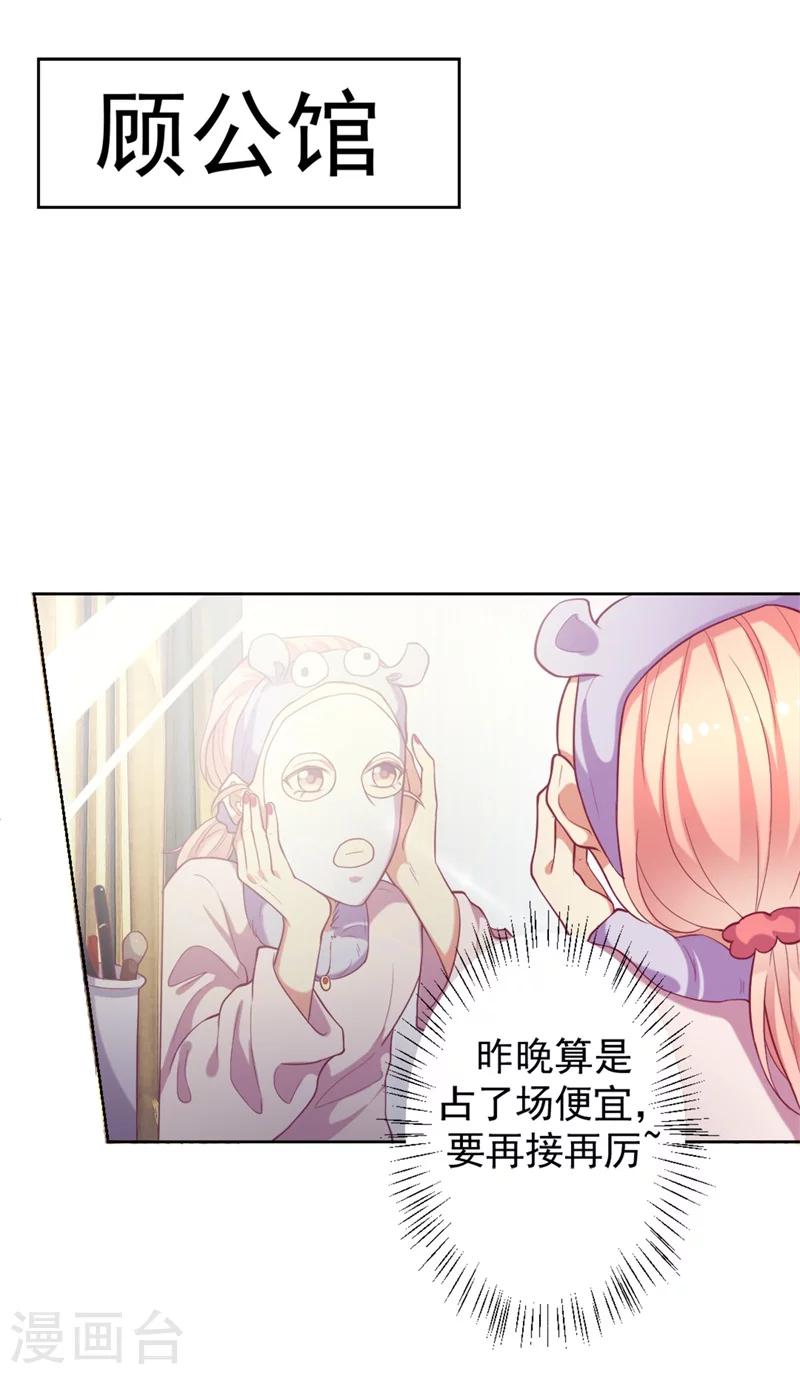《路尽阑珊处》第11话 论助攻我是专业的 第19页