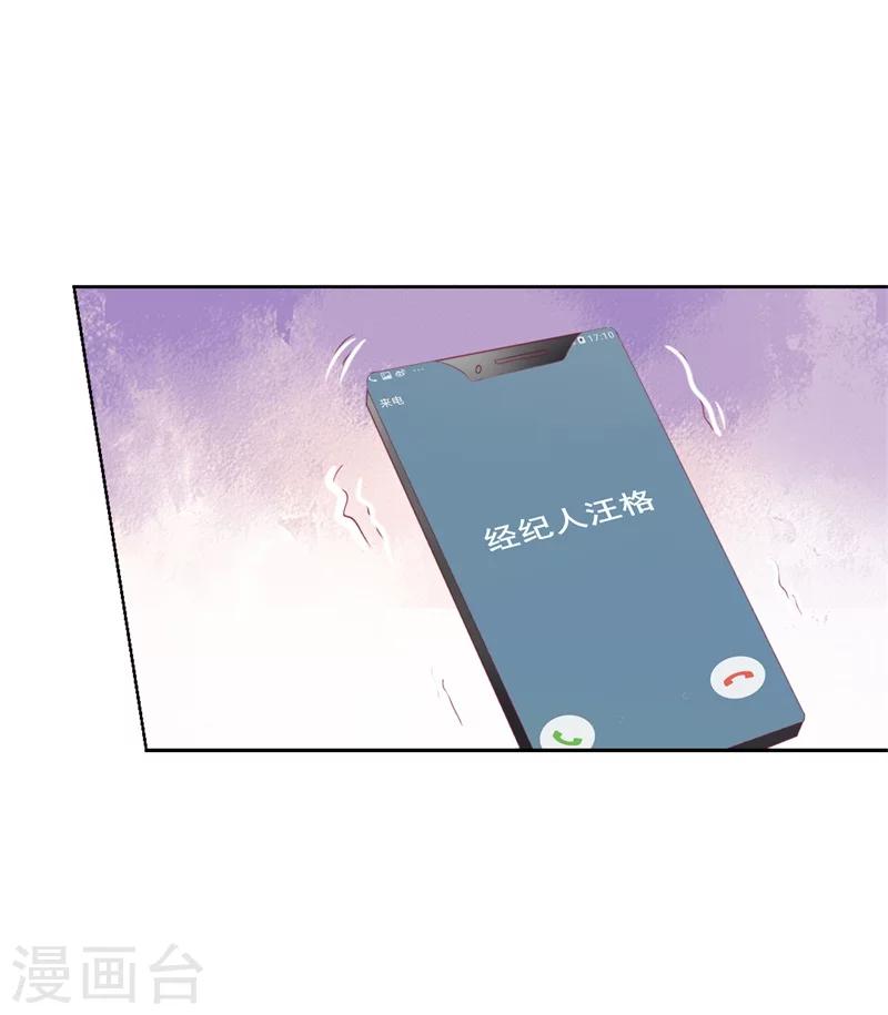 《路尽阑珊处》第11话 论助攻我是专业的 第21页