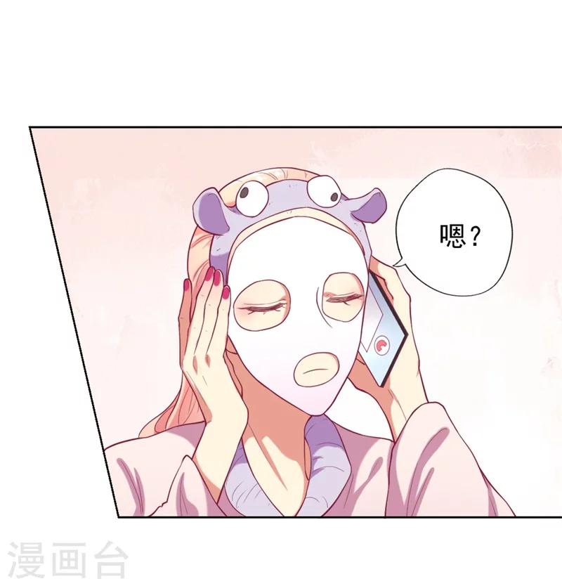《路尽阑珊处》第11话 论助攻我是专业的 第23页