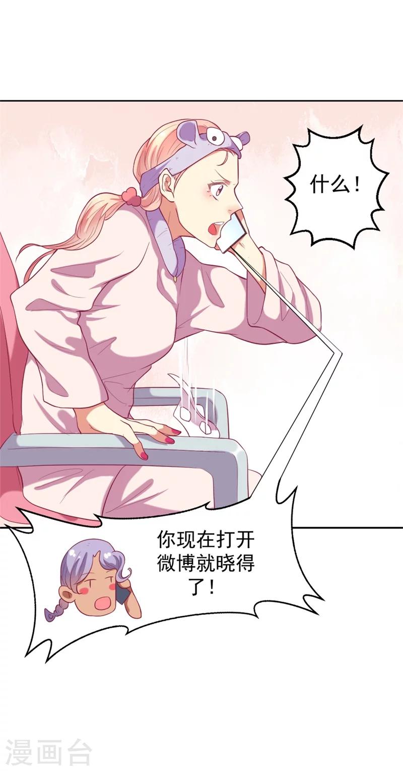 《路尽阑珊处》第11话 论助攻我是专业的 第24页