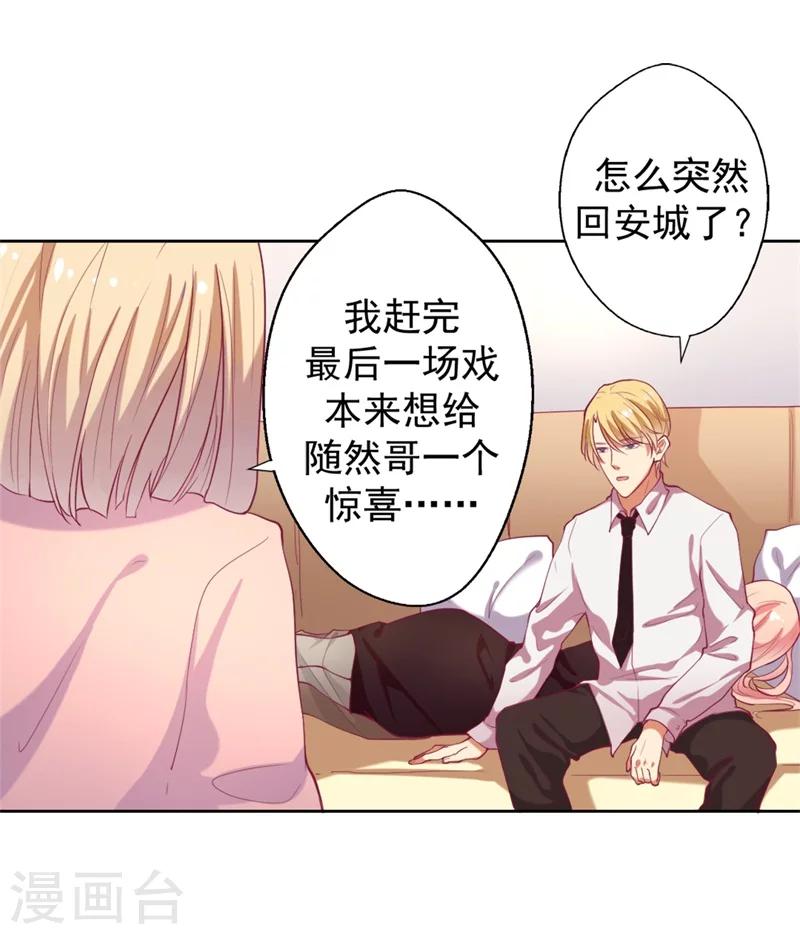 《路尽阑珊处》第11话 论助攻我是专业的 第4页