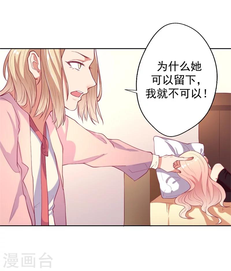 《路尽阑珊处》第11话 论助攻我是专业的 第7页