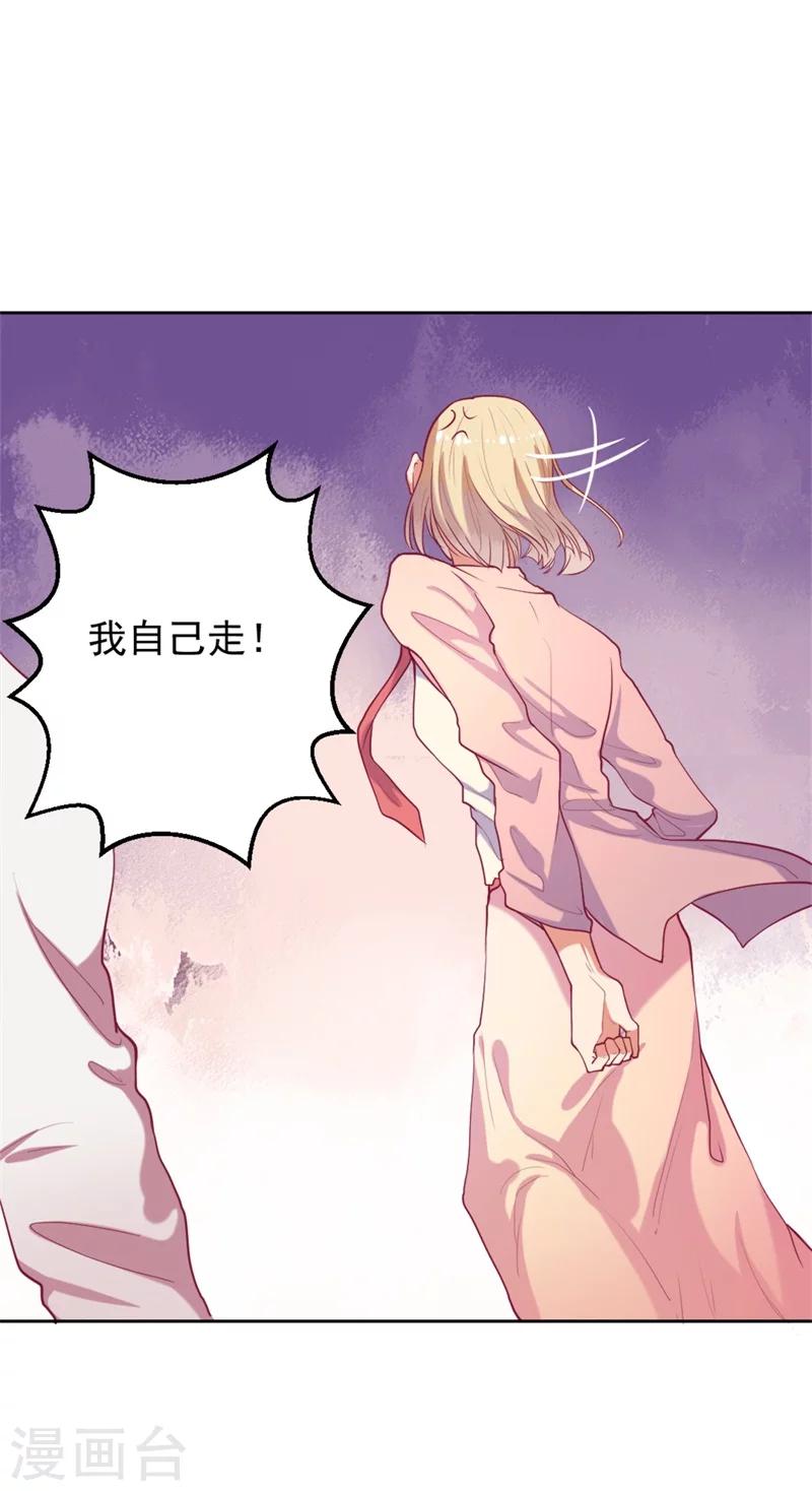 《路尽阑珊处》第11话 论助攻我是专业的 第9页