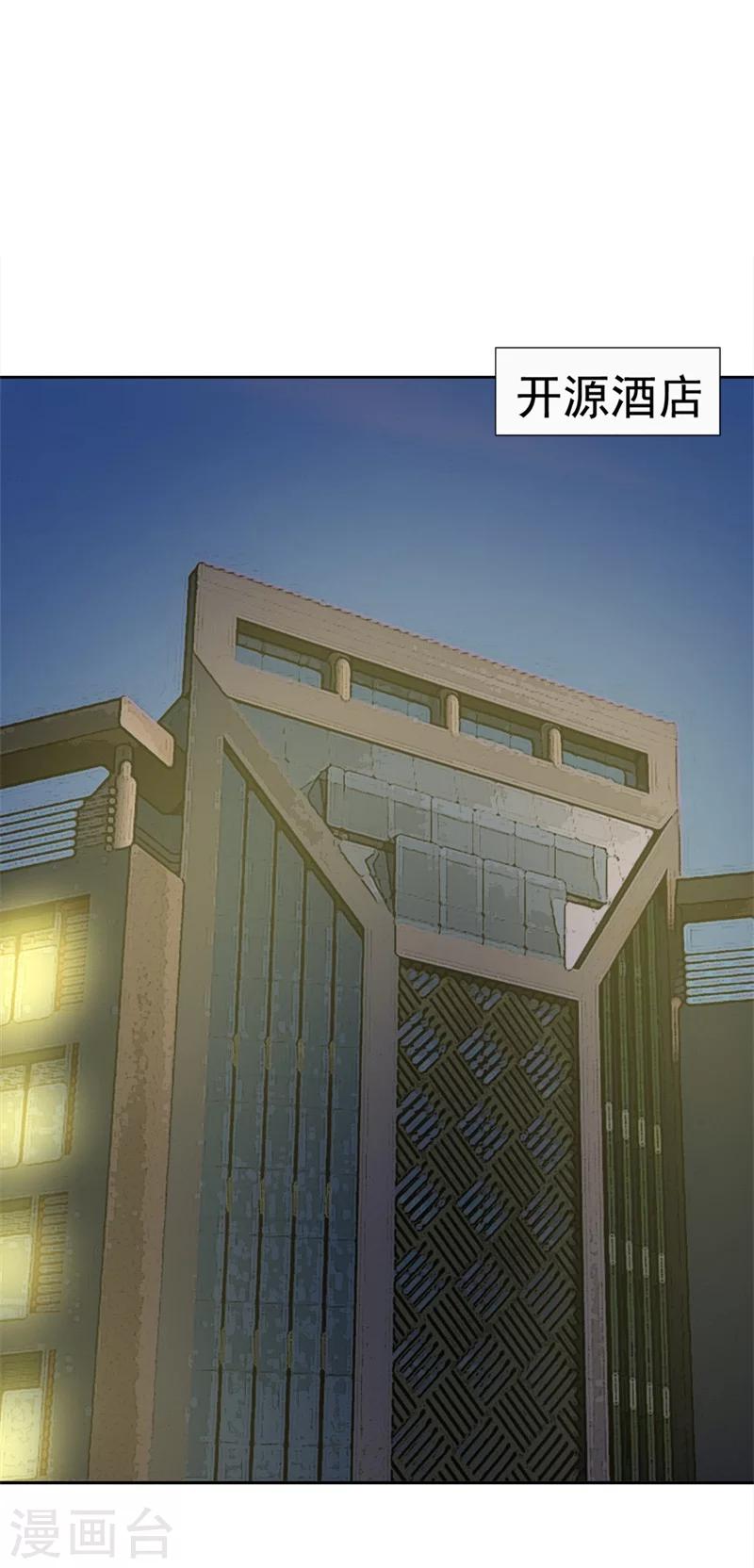 《路尽阑珊处》第12话 女人的报复心 第10页