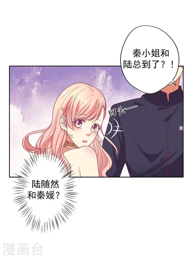 《路尽阑珊处》第12话 女人的报复心 第14页