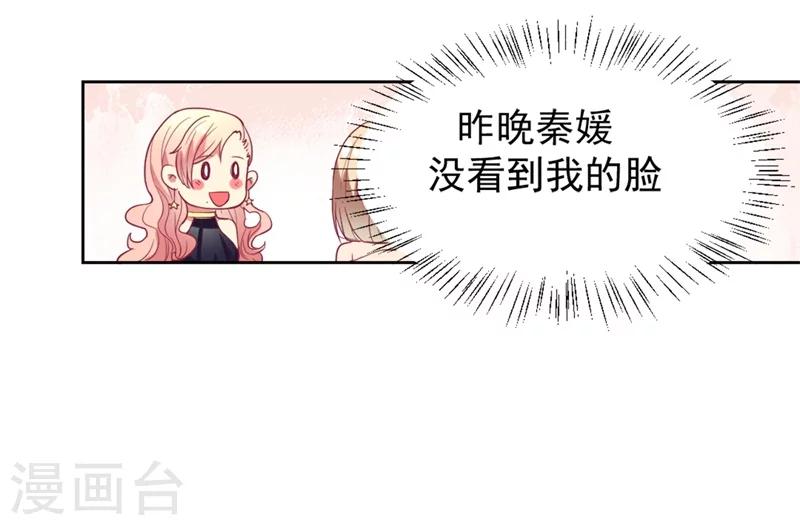 《路尽阑珊处》第12话 女人的报复心 第17页