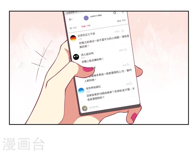 《路尽阑珊处》第12话 女人的报复心 第2页
