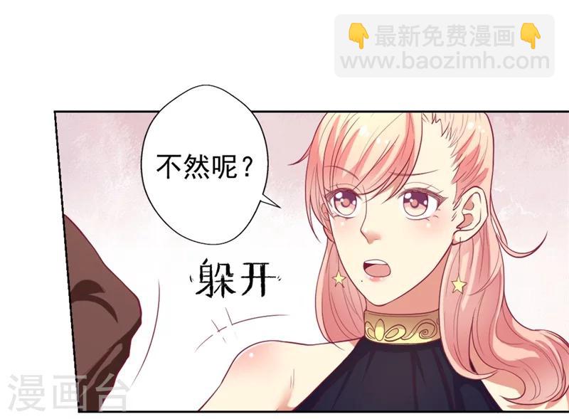 《路尽阑珊处》第12话 女人的报复心 第30页