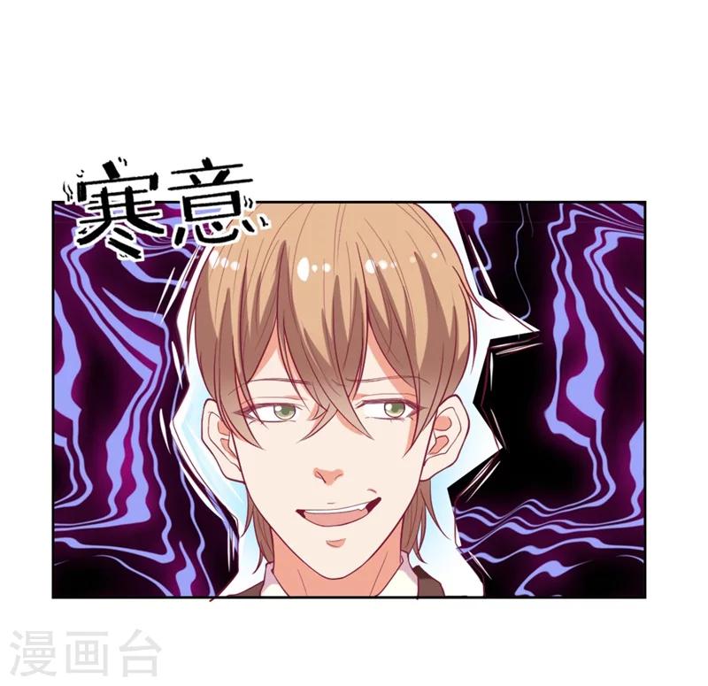 《路尽阑珊处》第12话 女人的报复心 第34页