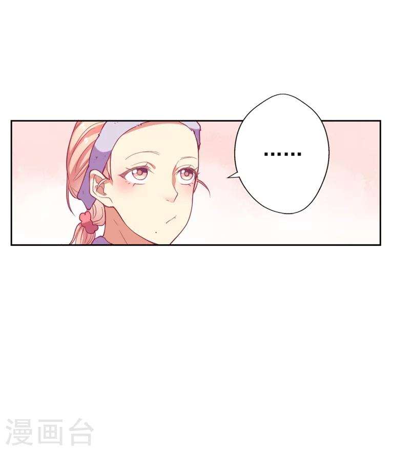 《路尽阑珊处》第12话 女人的报复心 第6页