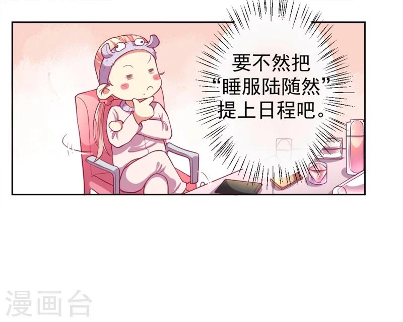 《路尽阑珊处》第12话 女人的报复心 第7页
