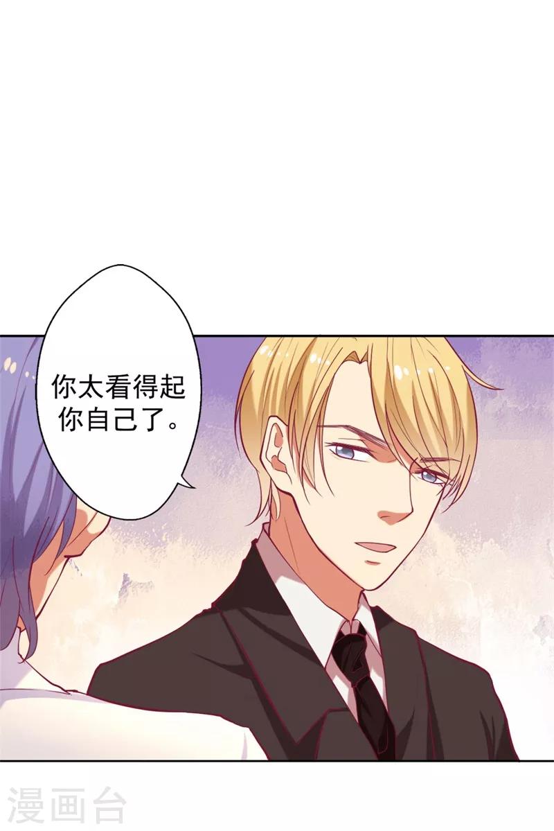 《路尽阑珊处》第9话 谁让我看上个弯的？ 第14页