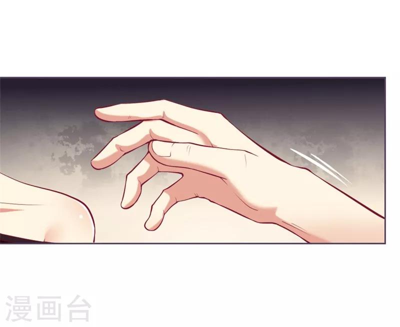《路尽阑珊处》第9话 谁让我看上个弯的？ 第17页
