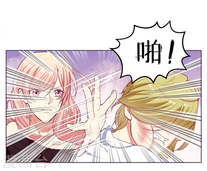 《路尽阑珊处》第9话 谁让我看上个弯的？ 第20页