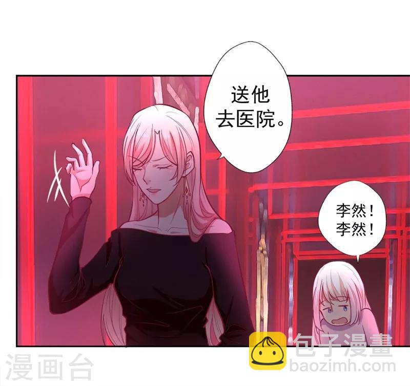 《路尽阑珊处》第9话 谁让我看上个弯的？ 第22页
