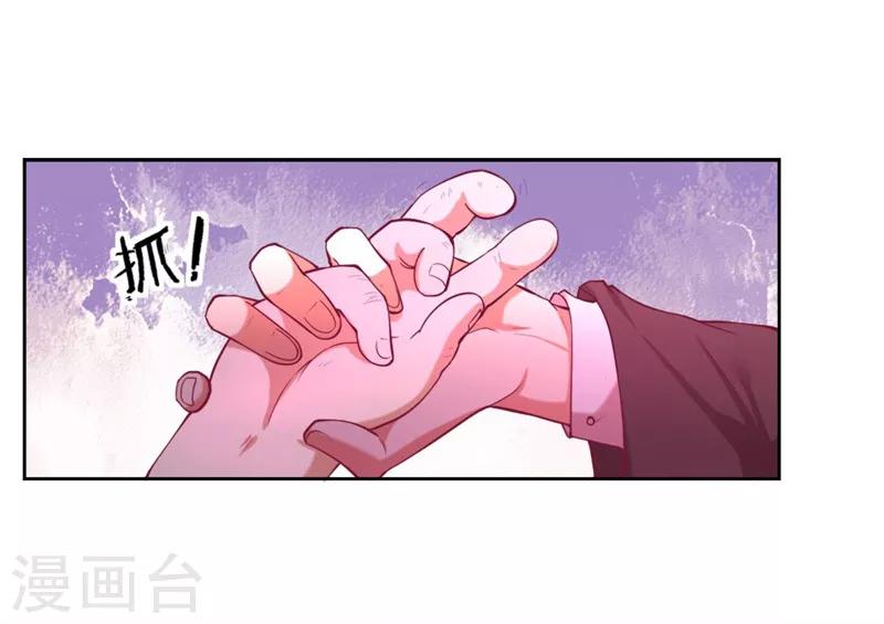 《路尽阑珊处》第9话 谁让我看上个弯的？ 第26页