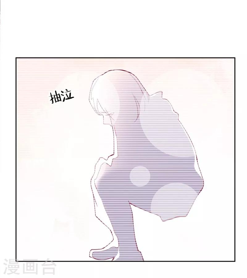 《路尽阑珊处》第9话 谁让我看上个弯的？ 第30页
