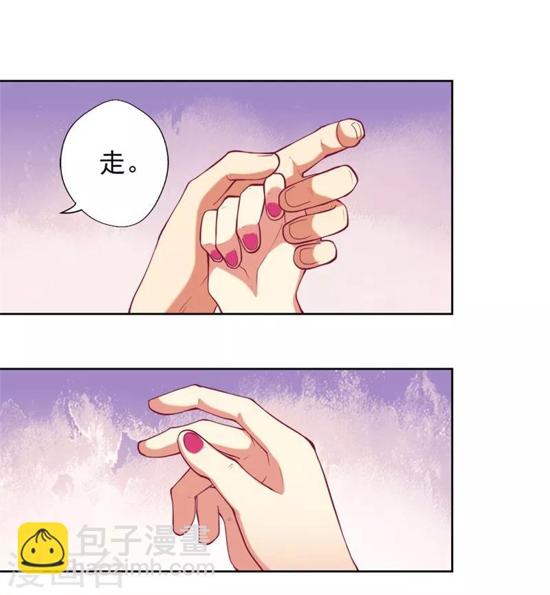 《路尽阑珊处》第9话 谁让我看上个弯的？ 第37页