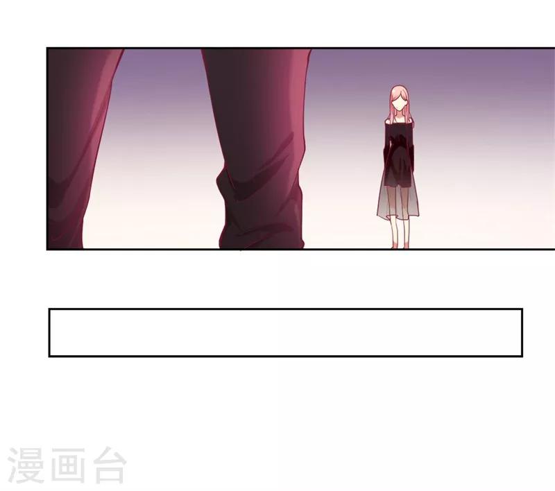 《路尽阑珊处》第9话 谁让我看上个弯的？ 第38页