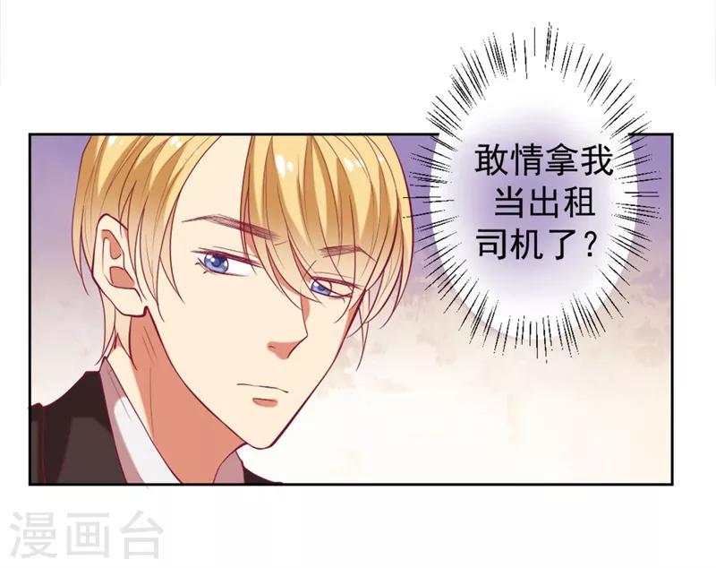 《路尽阑珊处》第9话 谁让我看上个弯的？ 第40页