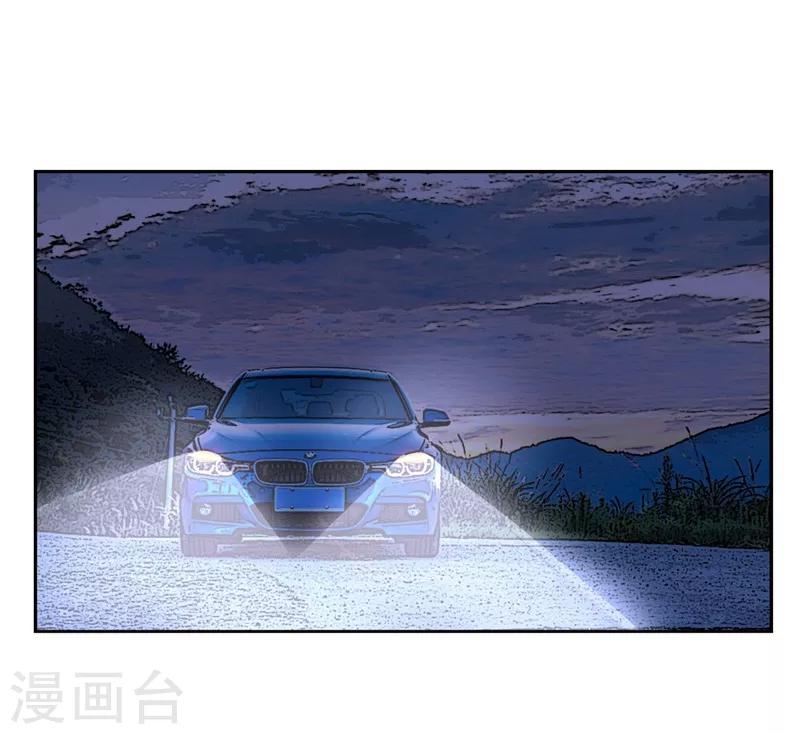 《路尽阑珊处》第9话 谁让我看上个弯的？ 第42页