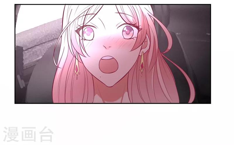 《路尽阑珊处》第9话 谁让我看上个弯的？ 第45页