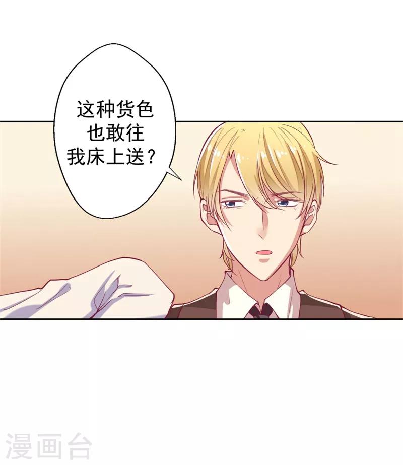 《路尽阑珊处》第9话 谁让我看上个弯的？ 第5页