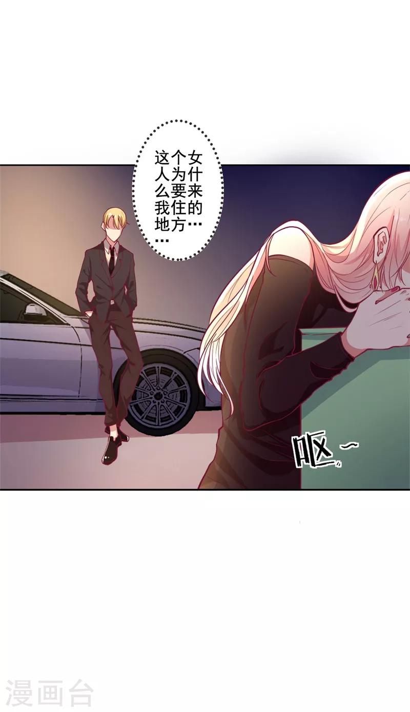 《路尽阑珊处》第10话 曾经南城的回忆 第13页