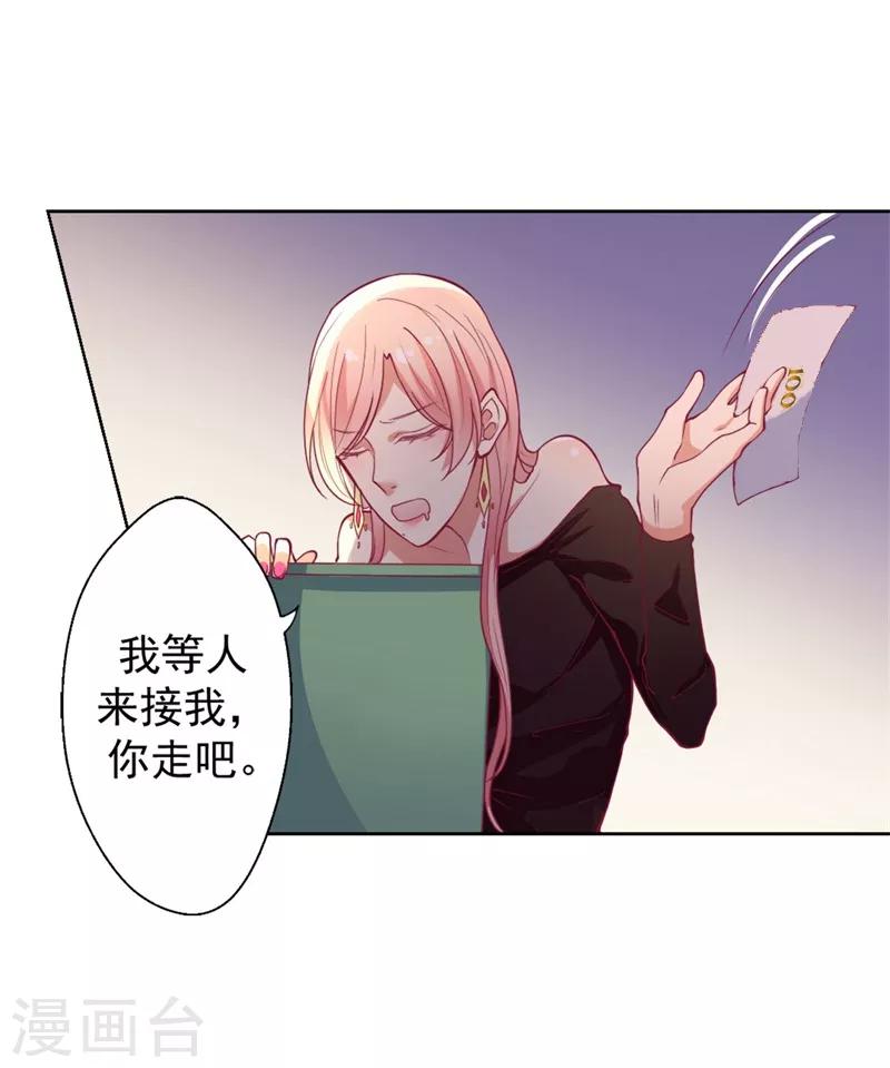 《路尽阑珊处》第10话 曾经南城的回忆 第15页
