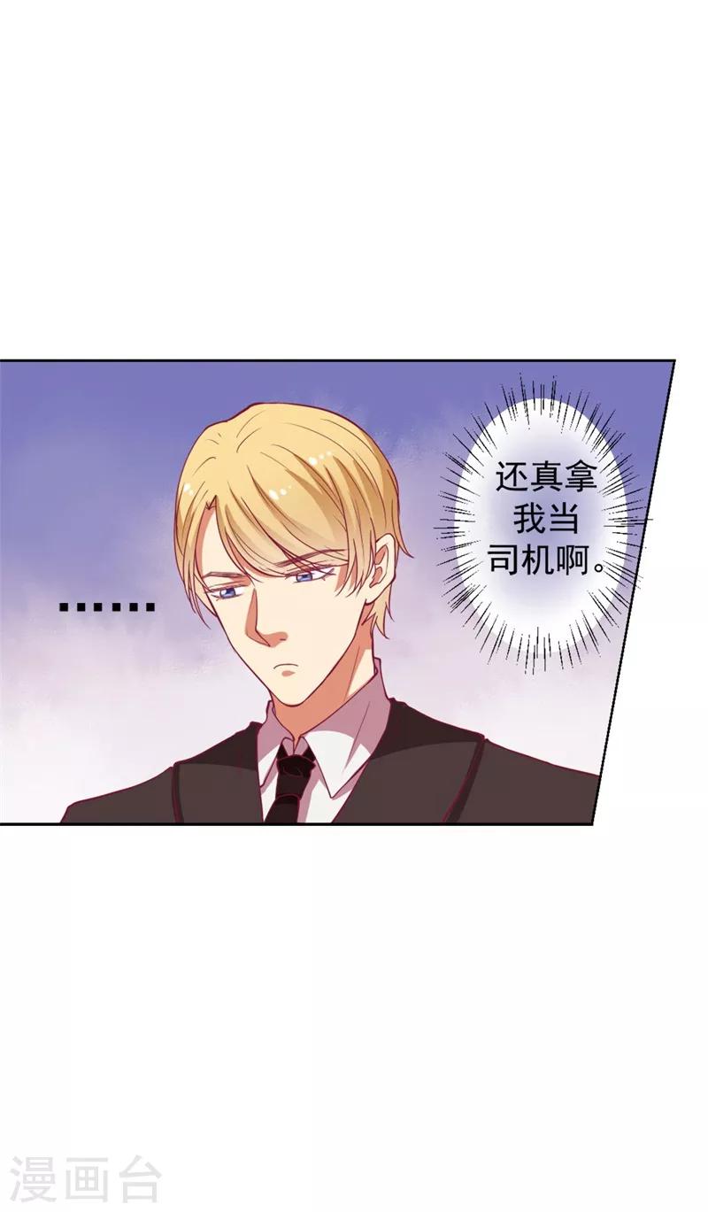 《路尽阑珊处》第10话 曾经南城的回忆 第16页