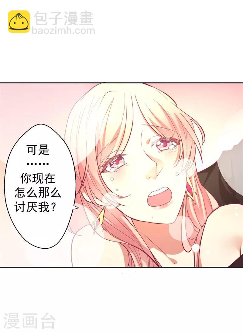 《路尽阑珊处》第10话 曾经南城的回忆 第22页