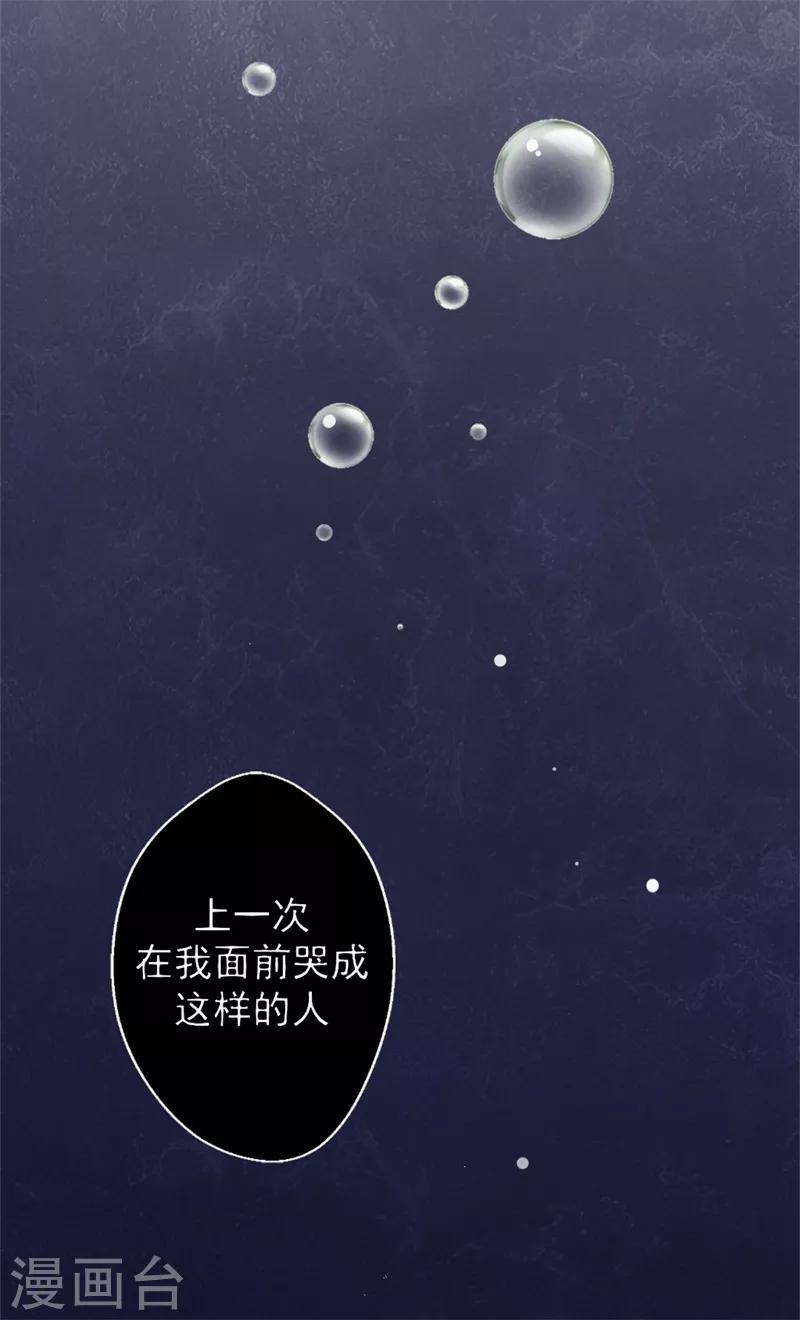 《路尽阑珊处》第10话 曾经南城的回忆 第29页