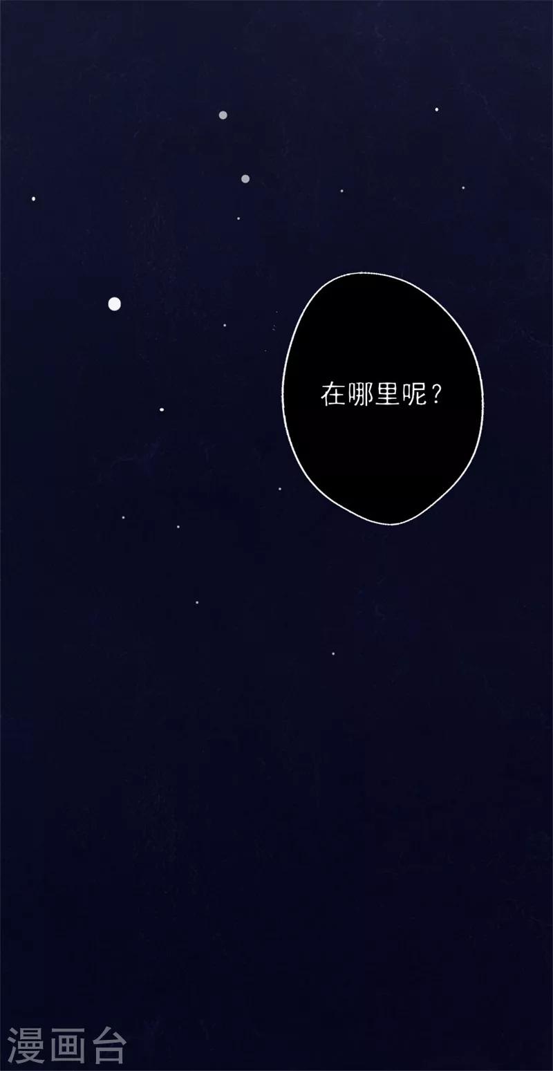 《路尽阑珊处》第10话 曾经南城的回忆 第30页