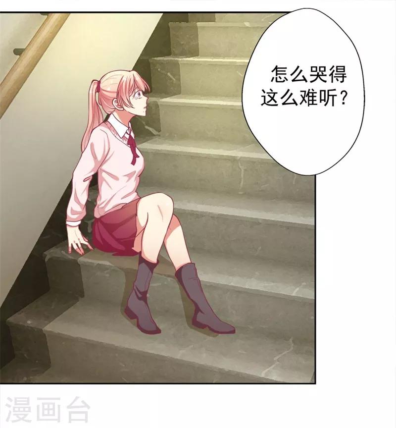 《路尽阑珊处》第10话 曾经南城的回忆 第31页
