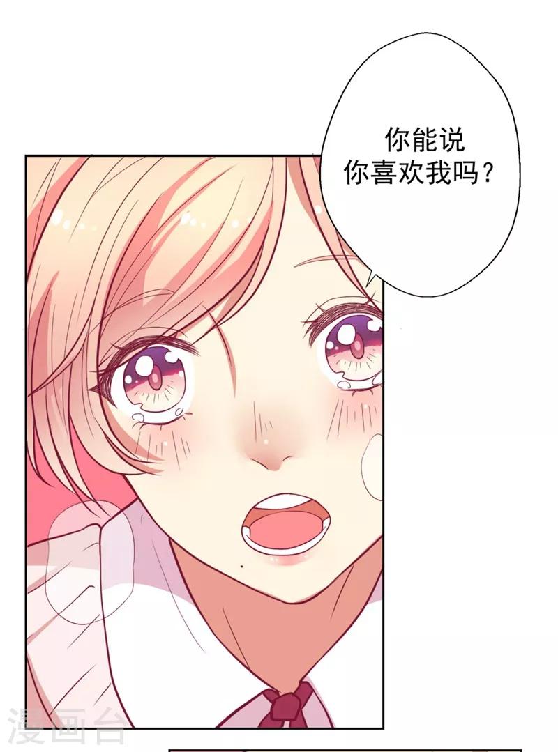 《路尽阑珊处》第10话 曾经南城的回忆 第34页