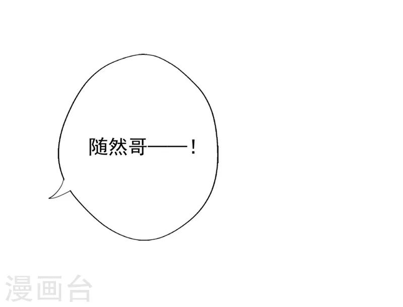 《路尽阑珊处》第10话 曾经南城的回忆 第41页
