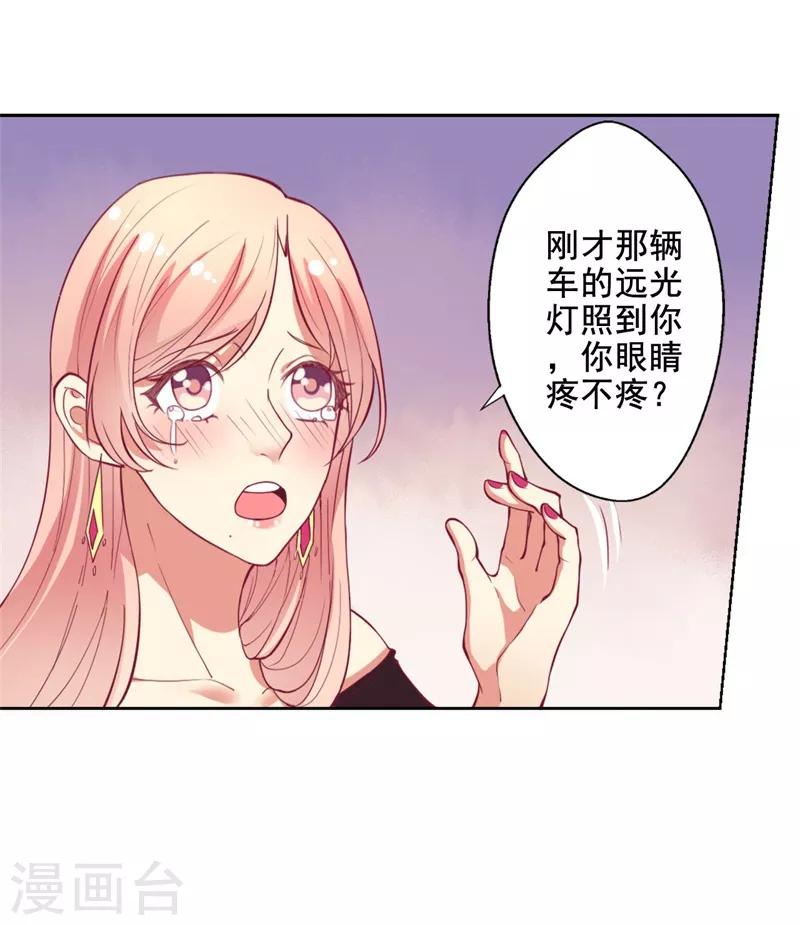 《路尽阑珊处》第10话 曾经南城的回忆 第5页