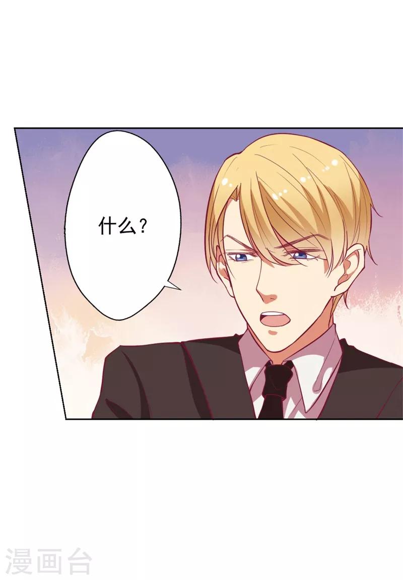 《路尽阑珊处》第10话 曾经南城的回忆 第6页