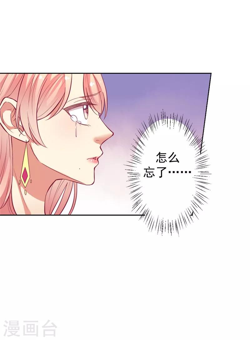 《路尽阑珊处》第10话 曾经南城的回忆 第7页