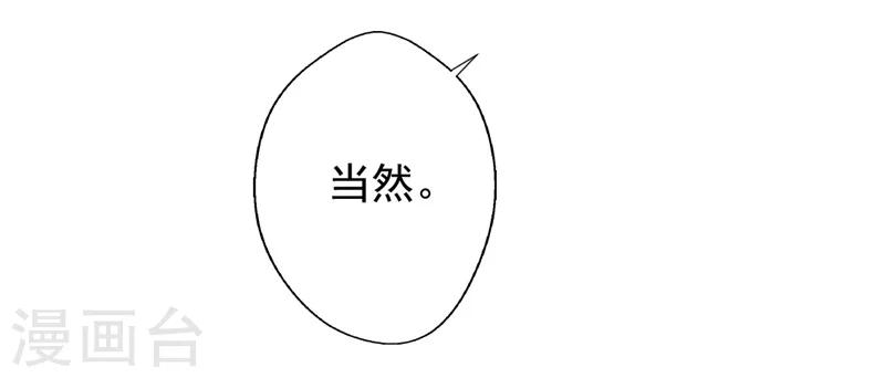 《路尽阑珊处》第14话 陆总的美色更重要 第10页